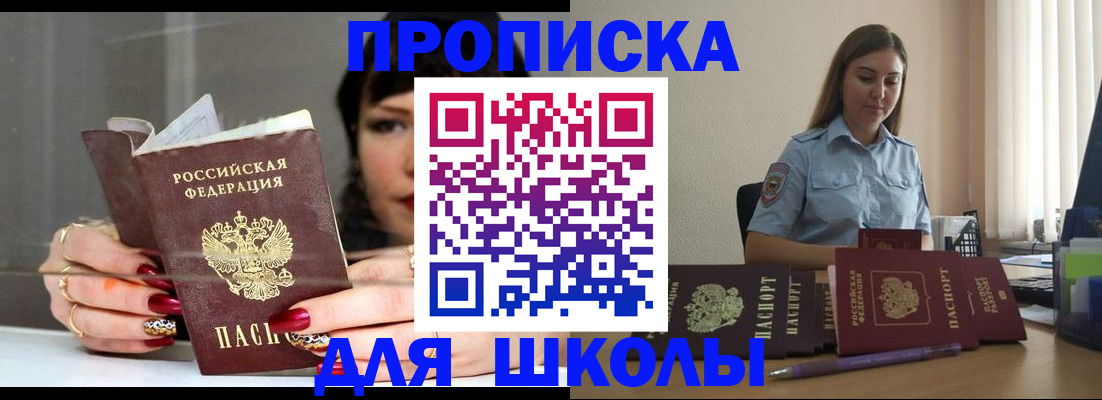 временная регистрация гарантия в Клинцах