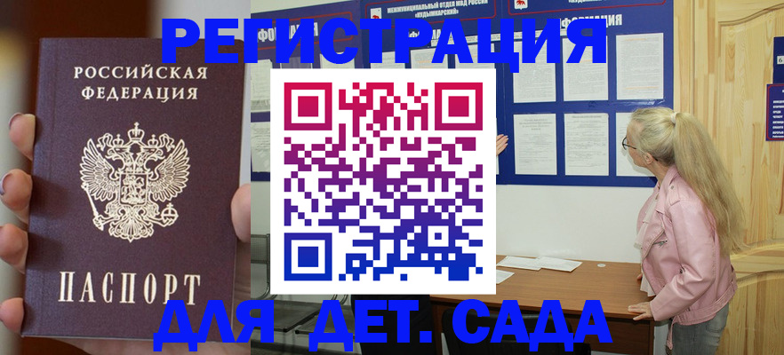 временная регистрация в квартире в Клинцах