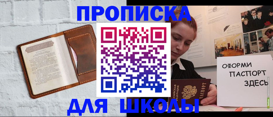 миграционный учет в Клинцах