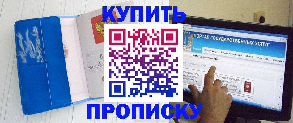 временная регистрация в Клинцах