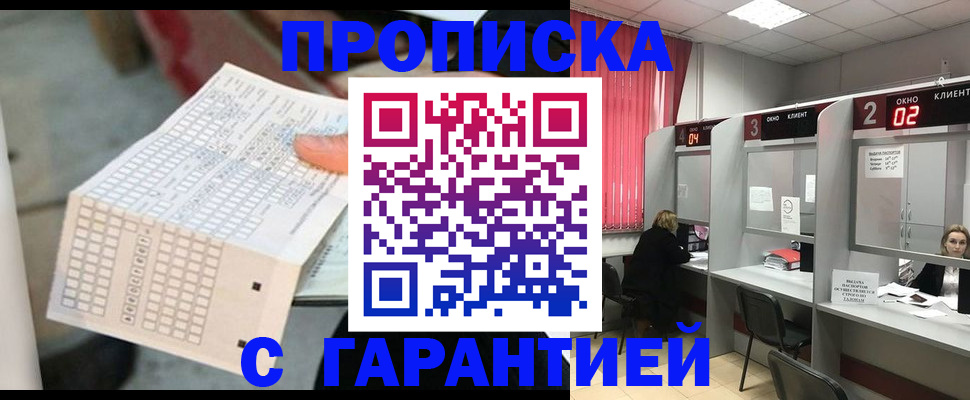 прописка иностранных граждан в Клинцах