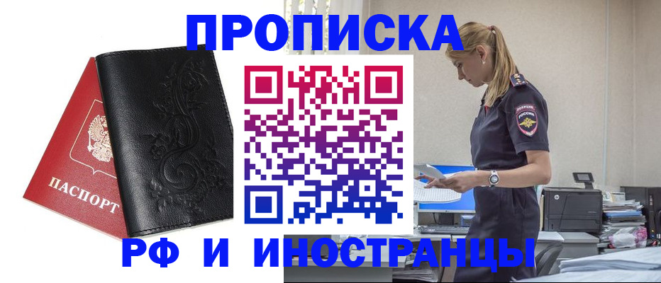 где прописаться в Клинцах